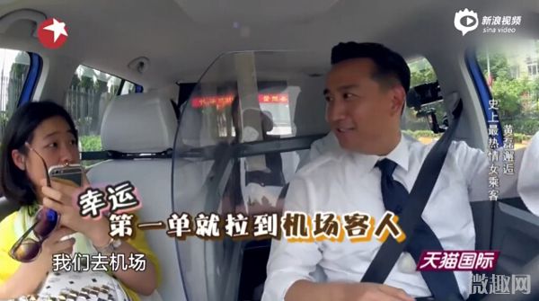 视频：《极限挑战》的哥黄磊邂逅热情女乘客